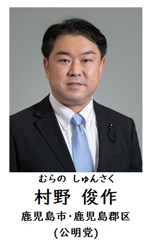 村野委員