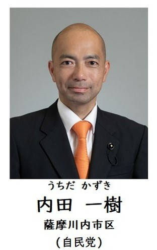 内田委員