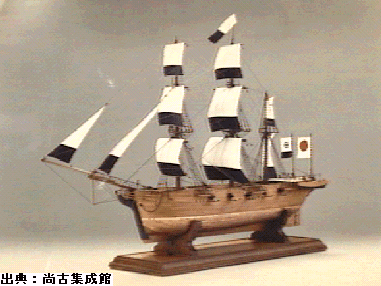 昇平丸の模型の写真