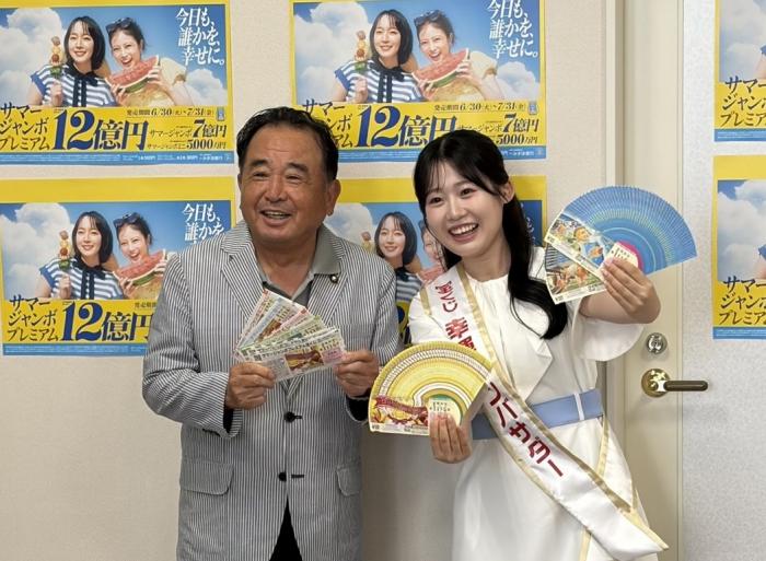 サマージャンボ表敬