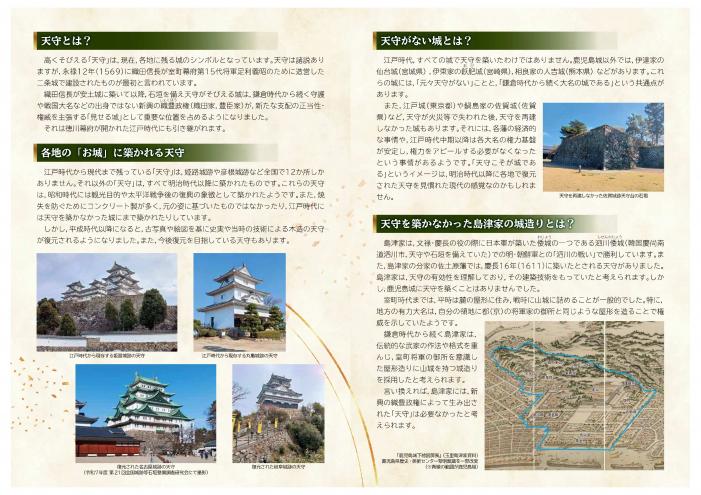 天守を築かなかった城鹿児島城裏面