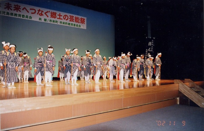 平成14年度未来へつなぐ郷土の芸能祭出演の様子