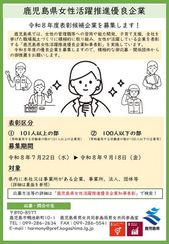 チラシ