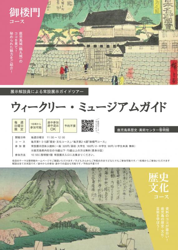 weeklyチラシ_オモテ