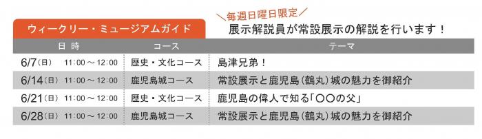 6月内容