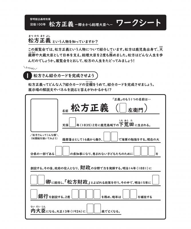 ワークシート１