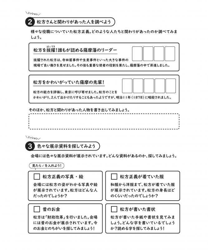 ワークシート２