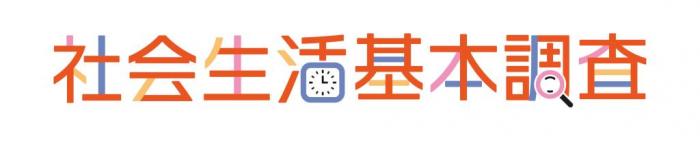 調査名デザイン横B