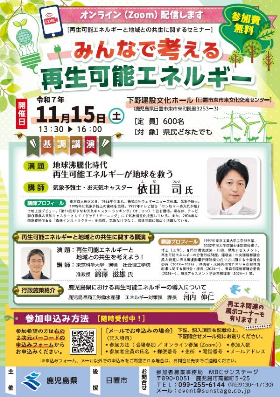 チラシ画像
