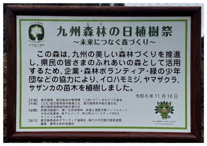 記念看板