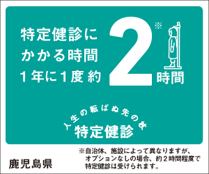 1年に1度約2時間。