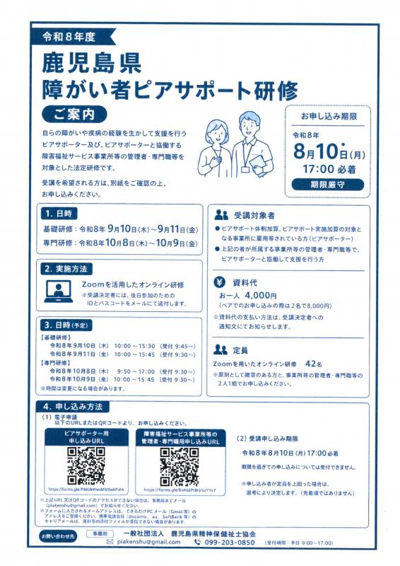 ポスター