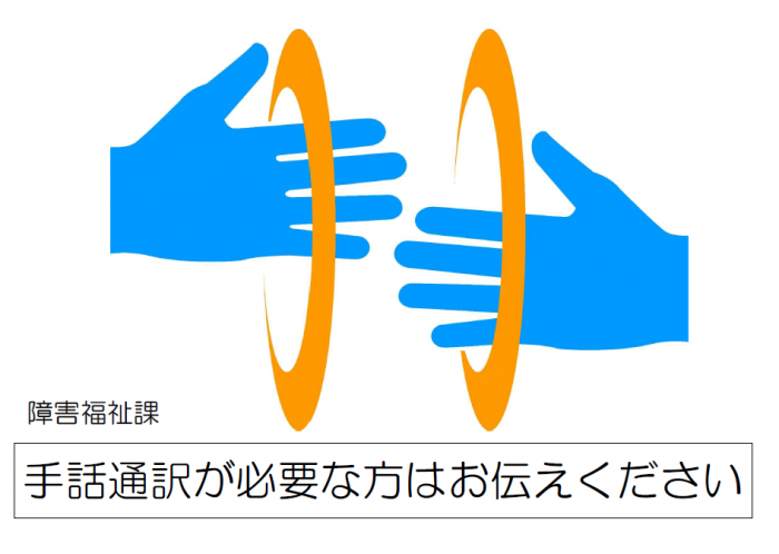 手話マークの画像データ