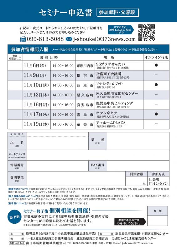 11月セミナー裏