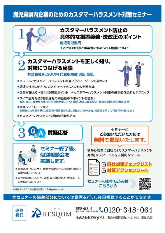 チラシ裏面