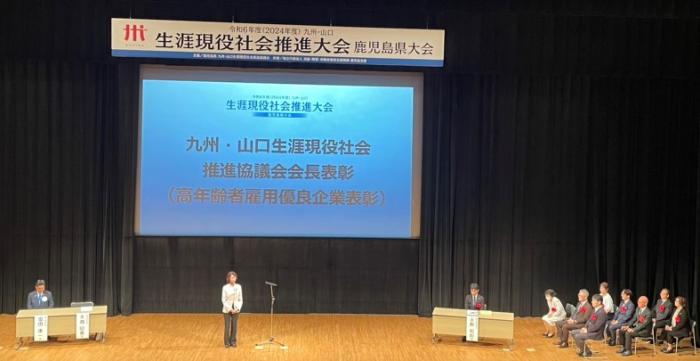 九州・山口生推進大会鹿児島県大会表彰式