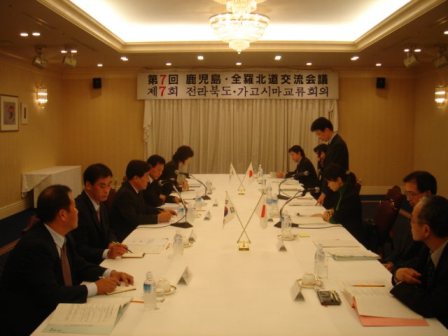 鹿児島・韓国全羅北道交流会議風景の写真