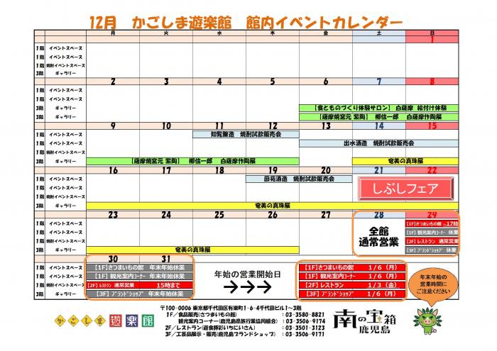 202412館内