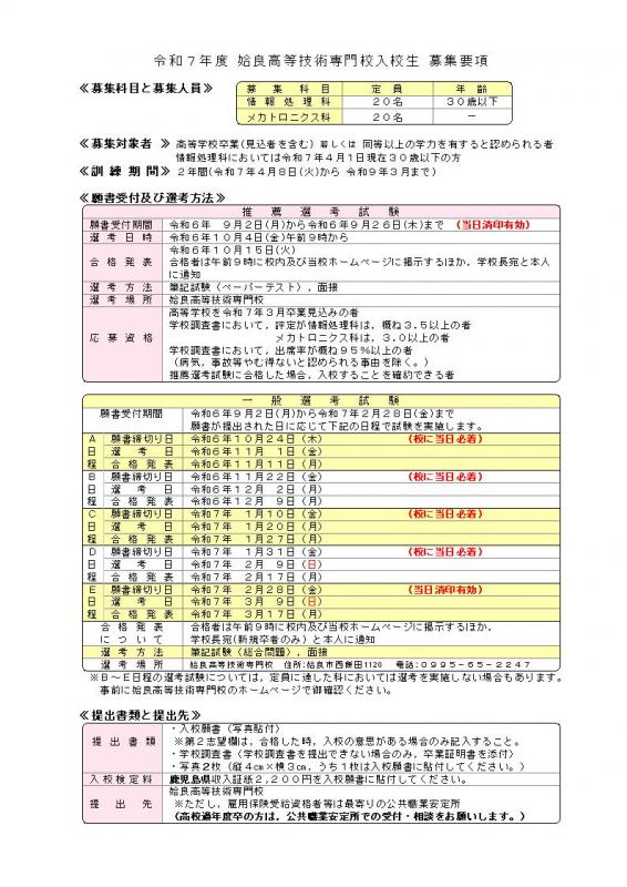 R7aira-youkou1-2