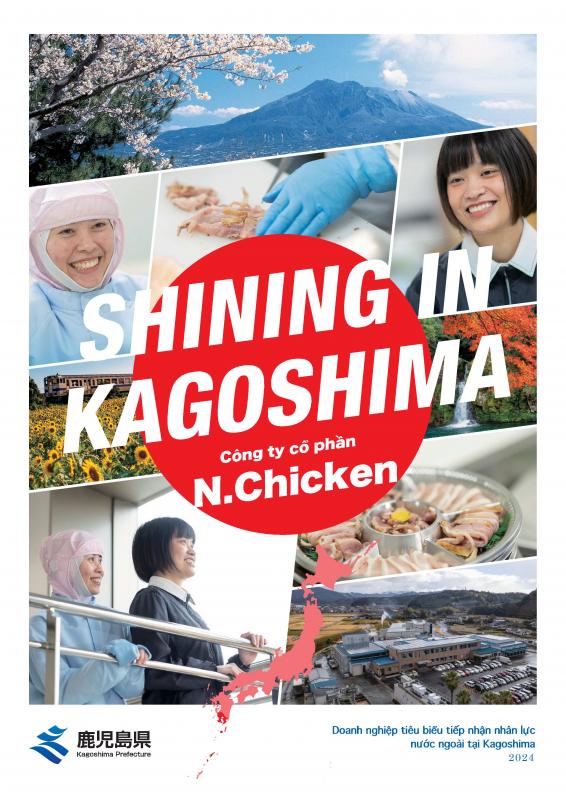 株式会社エヌチキン（ベトナム語）