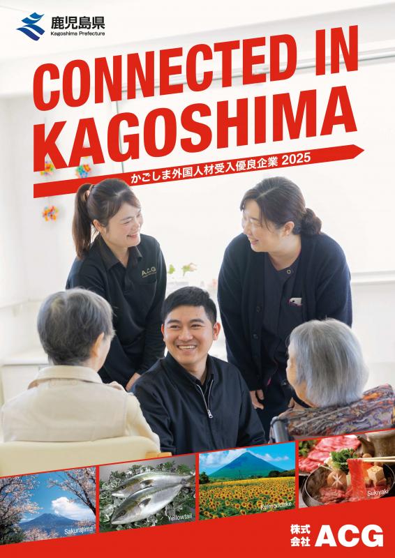 ACG日本語パンフレット