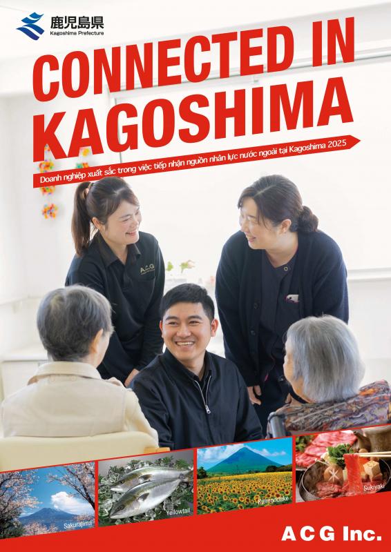 ACGベトナム語パンフレット