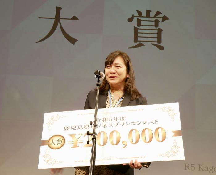 R5ビジネスプランコンテスト最終審査会大賞受賞者
