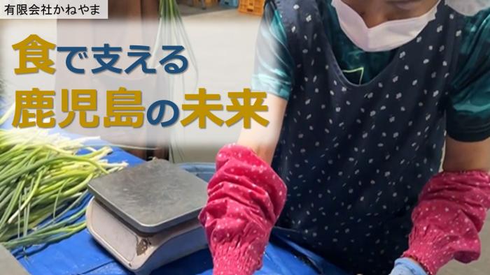 かねやま