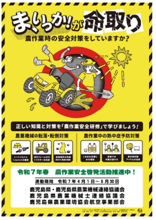 春ポスター