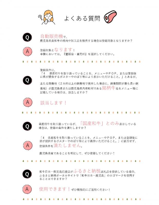 登録募集案内チラシ2