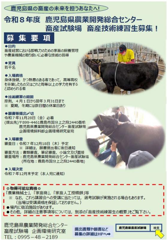 参照 畜試パンフ