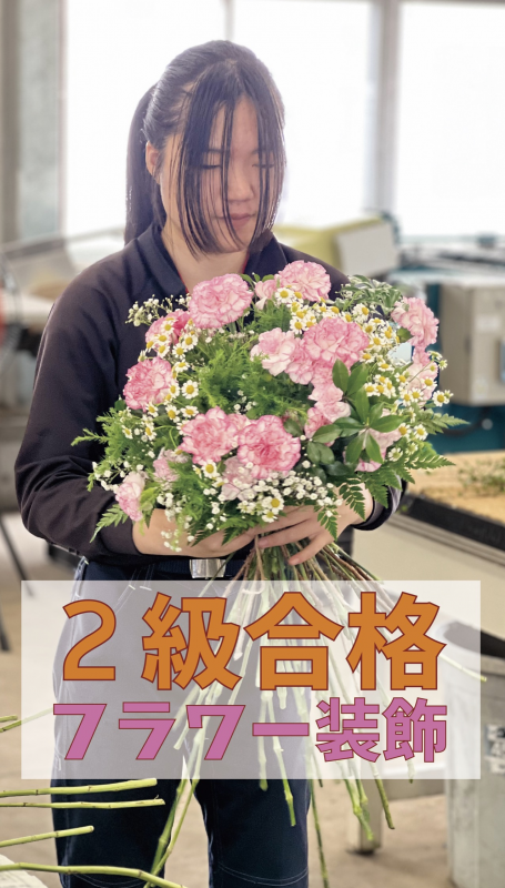 フラワー装飾