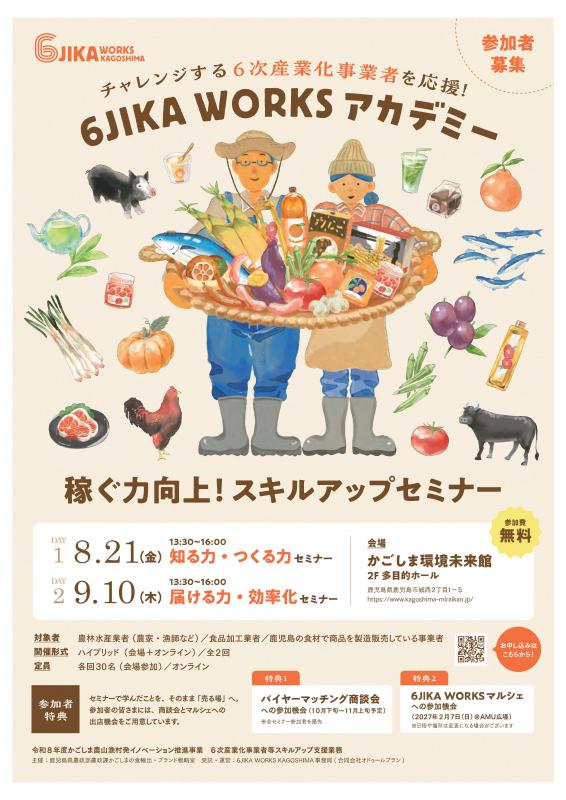 chirashi1