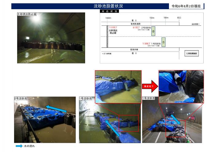 北薩トンネル変状と対応状況1