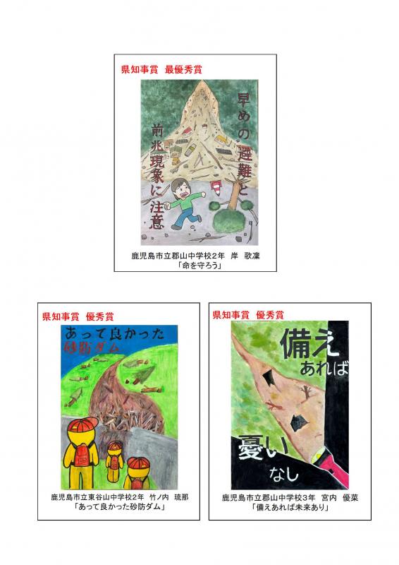 中学生