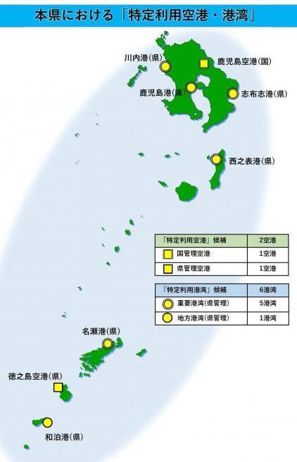 特定利用空港・港湾位置図