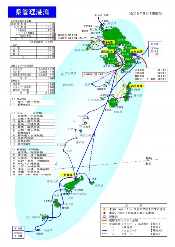 鹿児島県港湾・航路図