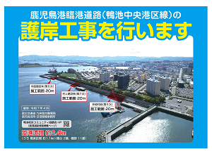 護岸