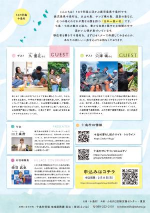 チラシ裏