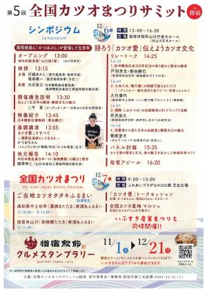 広報チラシ（裏）