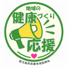 「地域の健康づくり応援」アイコン