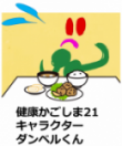  ダンベル君