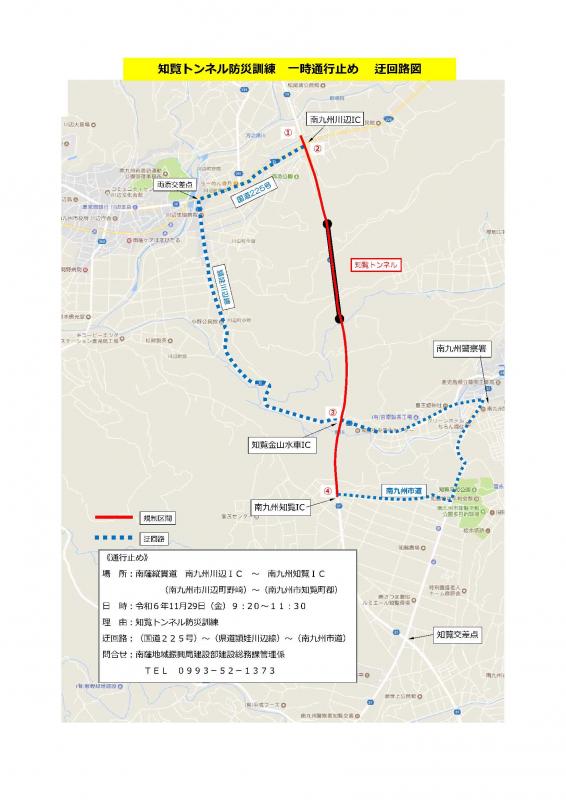 通行止め迂回路図