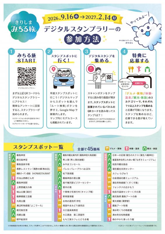 R8チラシ裏