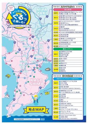 チラシ裏面