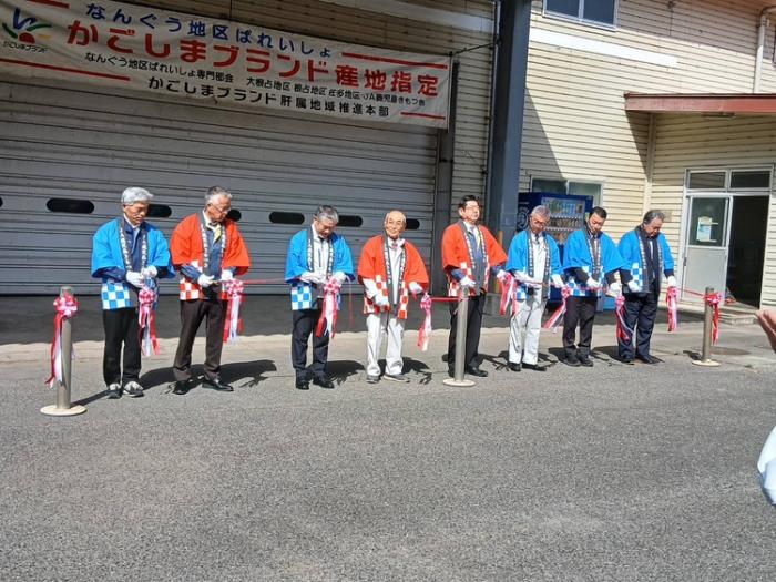 ばれいしょ出発式テープカット