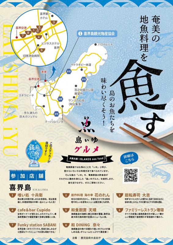 喜界