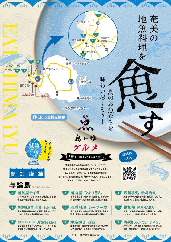 与論
