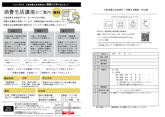 講座案内チラシ_2609