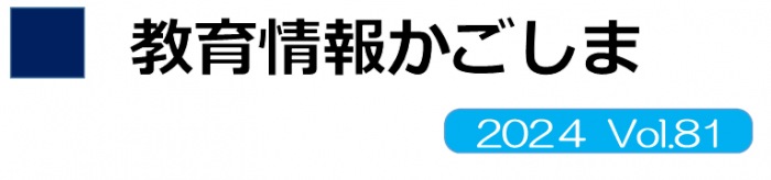 表紙タイトル